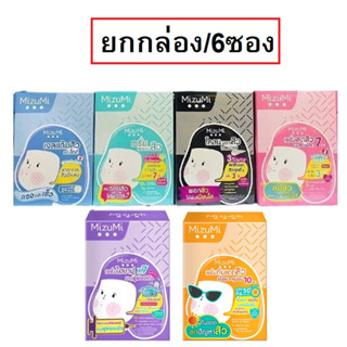 (ยกกล่อง/6ซอง) Mizumi Peptide Acne Gel / B3 Acne Concentrate Serum ครีมซอง เจลแต้มสิว เซรั่มลดรอยสิว