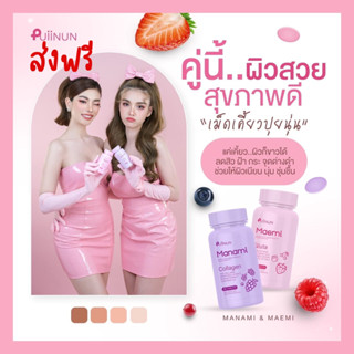 เม็ดเคี้ยวปุยนุ่น มาเอมิ กลูต้า มานามิ คอลลาเจน Manami collagen Maemi gluta กลูต้า คอลลาเจน ลดสิว ฝ้า กระ ริ้วรอย ผิวขาว