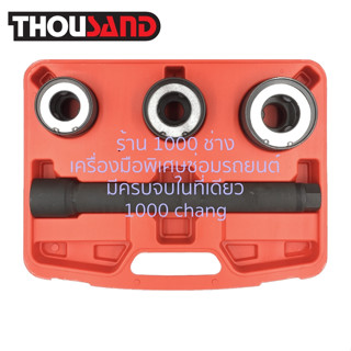 KS1271 ชุดเหล็กดูดลูกหมาก แร็คตัวใน Ø 30 - 45 mm (4 ตัวชุด)