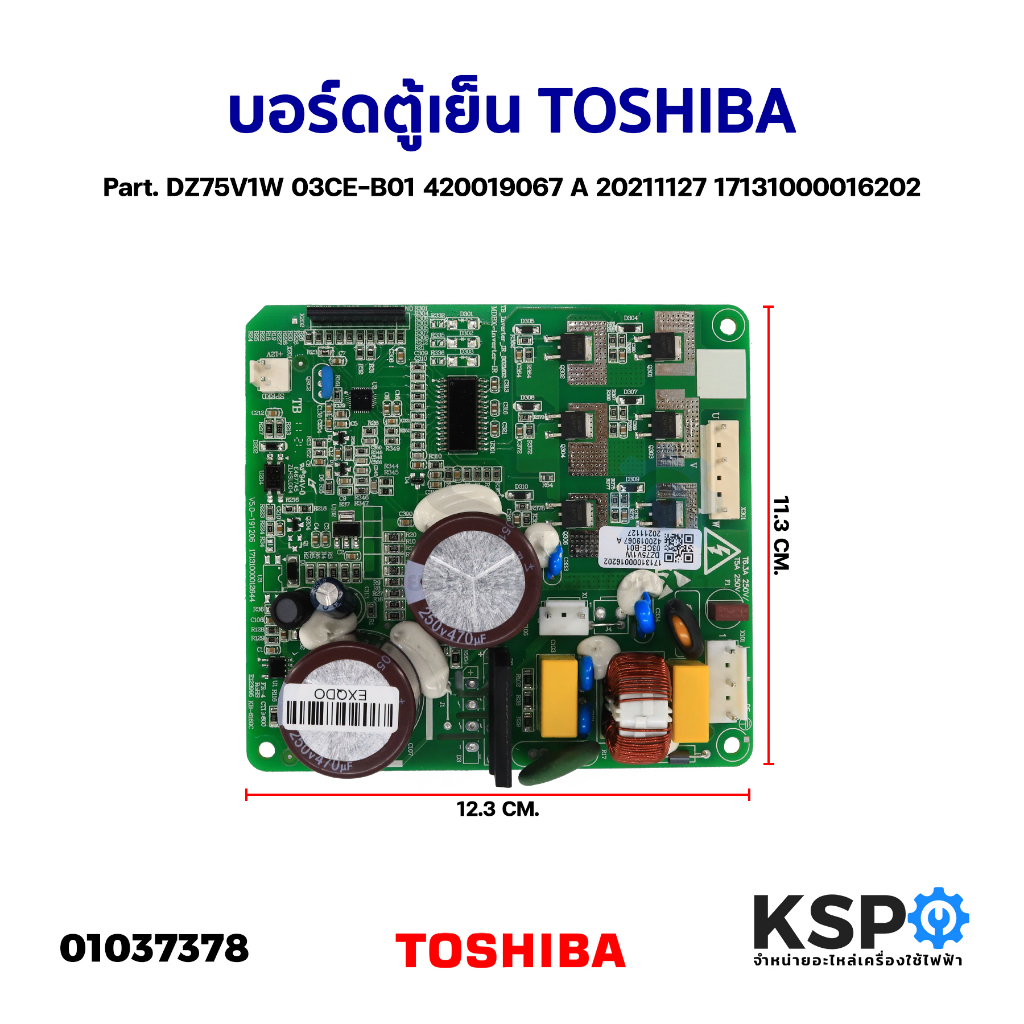 บอร์ดตู้เย็น แผงวงจรตู้เย็น TOSHIBA Part. DZ75V1W 03CE-B01 420019067 A 20211127 17131000016202 (แท้)