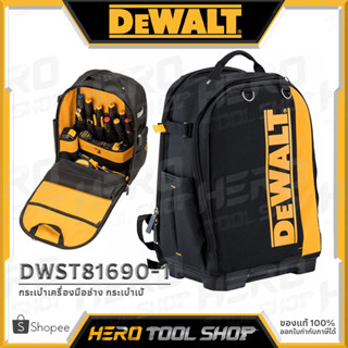 DEWALT กระเป๋า กระเป๋าเครื่องมือช่าง กระเป๋าเป้ รุ่น DWST81690-1