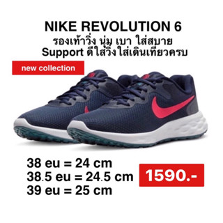 Nike รองเท้าผู้หญิง Revolution 6 Next Nature Running Shoes  DC3729-401-4