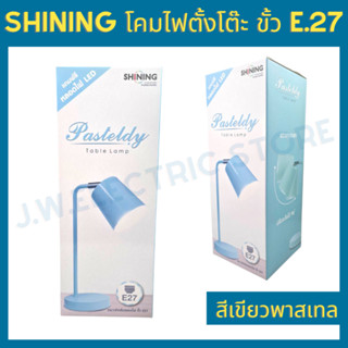 Toshiba Shining โคมไฟตั้งโต๊ะ เปลี่ยนหลอดไฟได้ ขั้ว E.27