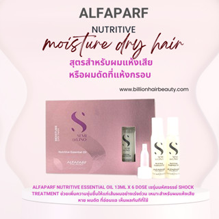 ALFAPARF NUTRITIVE ESSENTIAL OIL 13ML X 6 DOSE เซรุ่มมหัศจรรย์ shock treatment ช่วยเพิ่มความชุ่มชื้นให้แก่เส้นผมอย่างเร่