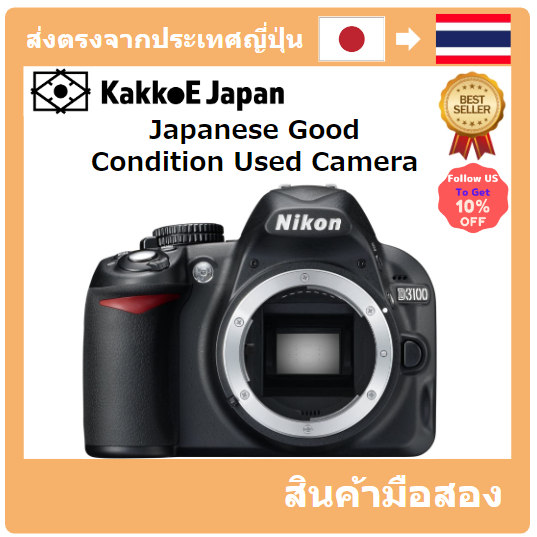มือสอง Nikon Digital SLR camera D3100 Body D3100 Pre-loved