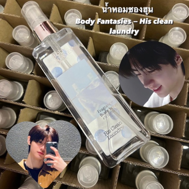 ( flash sale🔥 / พร้อมส่ง ) น้ำหอมซองฮุน ENHYPEN ของแท้💯 Body spary fantasies His clean laundry 118ml