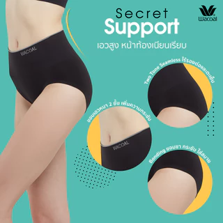 Wacoal Secret Support H-Fit Panty กางเกงในเก็บกระชับ ไร้ตะเข็บ แพ็ค 3 ชิ้น รุ่น WU4998/WU4T98 สีเบจ