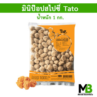 ไก่ป๊อป Tato รสสไปซี่ น้ำหนัก 1 กก. ฮาลาล มินิป๊อปสไปร์ซี่ Spicy ไก่ป๊อปสไปซี่ ไก่ป๊อปhalal