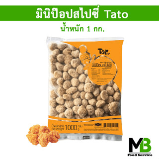 ไก่ป๊อป Tato รสสไปซี่ น้ำหนัก 1 กก. ฮาลาล มินิป๊อปสไปร์ซี่ Spicy ไก่ป๊อปสไปซี่ ไก่ป๊อปhalal