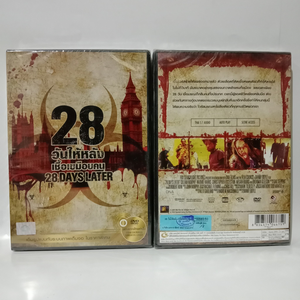 Media Play DVD 28 Days Later-Vanilla/28วันให้หลัง...เชื้อเขมือบคน/S13648DA
