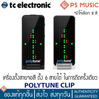 TC ELECTRONIC® POLYTUNE CLIP BLACK เครื่องตั้งสาย ตั้ง 6 สายได้ในการดีดครั้งเดียว | Designed and engineered in Denmark