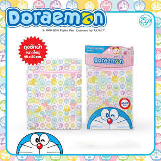 ถุงซักผ้าอเนกประสงค์ Doraemon