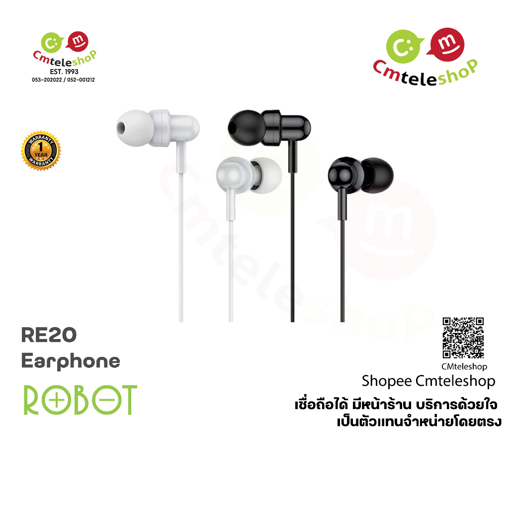 ROBOT RE20 หูฟังแบบเสียบหู หูฟังสาย หูฟังเสียงเบส
