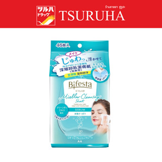 Bifesta Cleansing Sheet Sebum 46 Sheets / บิเฟสต้า ไมเซล่า เคลนซิ่ง ชีท สูตร ซีบัม 46 แผ่น