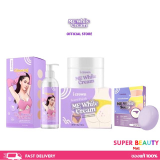 Me white cream /lotion /สบู่ ครีมทาขาหนีบดำ ครีมแอนนา ครีมแอนนา ทาง่ามขา หัวเข่าดำ ทาข้อศอก รักแร้ ดำคล้ำ แห้งกร้าน 30g