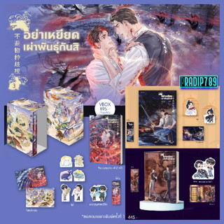 【PRADIP789】 อย่าเหยียดเผ่าพันธุ์กันสิ 1-3-VBOX (จบ)