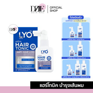 LYO HAIR TONIC ไลโอ แฮร์โทนิค แอนตี้ แฮร์ลอส หนุ่ม กรรชัย โหนกระแส ผมหนายาว ลดอาการหลุดร่วง ขจัดรังแค ผมแข็งแรง 30 ml.