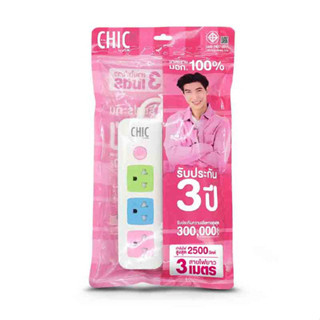 CHIC รางปลั๊กไฟ 3 ช่อง 1 สวิตซ์ 3/5/8 เมตร รุ่น F5STB-CHM1-1301-1303