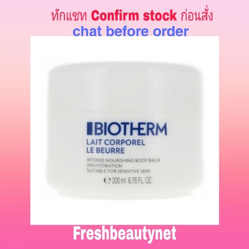 พร้อมส่ง BIOTHERM Intensive Anti-Dryness Body Butter (Dry To Very Dry Skin) Size: 200ml/6.7oz