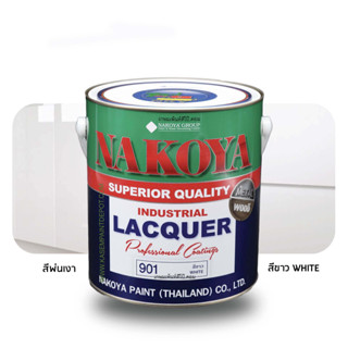 Nakoya Industrial Lacquer 901 Gloss White สีพ่นเงา นาโกย่า 901 สีขาว แกลลอน