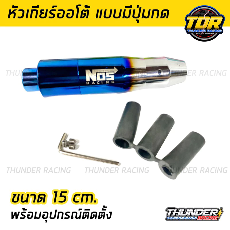 หัวเกียร์ไทเท งานไดร์แท้ thumbnail 9