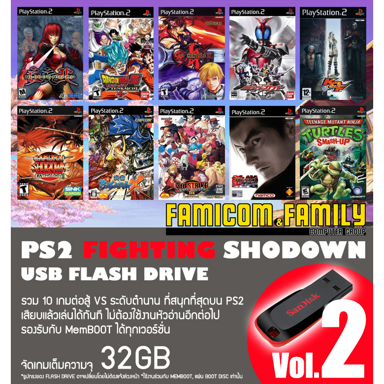 แฟลชไดร์ฟ USB FlashDrive PS2 FIGHTING SHODOWN Vol.2 รวม 10 เกมต่อสู้ ชุดที่ 2 สำหรับเครื่อง PS2 ที่แ