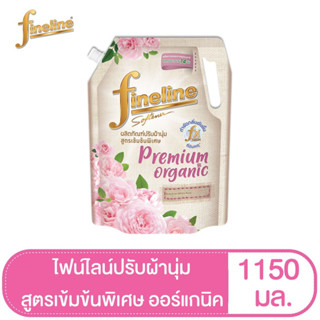 ไฟน์ไลน์ น้ำยาปรับผ้านุ่ม สูตรเข้มข้นพิเศษ พรีเมี่ยมออร์แกนิค ไวท์โรส 1150 มล.:White Rose