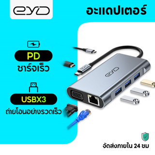 EYD 2111 USB C Hub 3.0 SEYD 2111 7 in 1 Type C Dock อะแดปเตอร์ฮับ