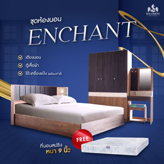 Solomon Mattress ชุดห้องนอน รุ่น Enchant สไตล์โมเดิร์น แถมฟรี ที่นอนสปริง