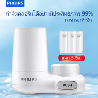 🔥 best seller🔥PHILIPS water purifier On-tap เครื่องกรองน้ำรุ่น AWP3600 เครื่องกรองน้ำติดหัวก๊อกพรีเมี่ยม 4 ชั้น สามารถกร