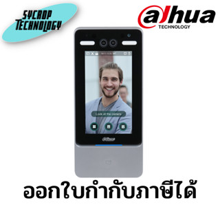 เครื่องสแกนใบหน้า-สแกนนิ้ว ต้าหัว (Dahua) รุ่น ASI7213Y-V3 ประกันศูนย์ เช็คสินค้าก่อนสั่งซื้อ