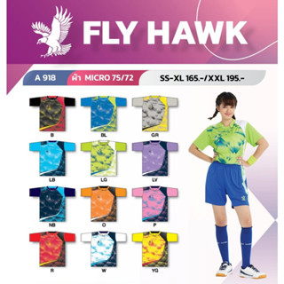 ขายส่งแพค10ตัว เสื้อกีฬา เสื้อฟุตบอล FIY HAWK A 918 ขายส่ง