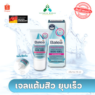 เจลแต้มสิวยุบเร็ว เยอรมัน Balea Anti-Pickel Gel SOS Hautrein 15ml