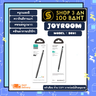 JOYROOM รุ่น JR-DR01 ปากกาแท็ปเล็ต ปากกาไอแพดด passive stylus pen แท้พร้อมส่ง (280266)