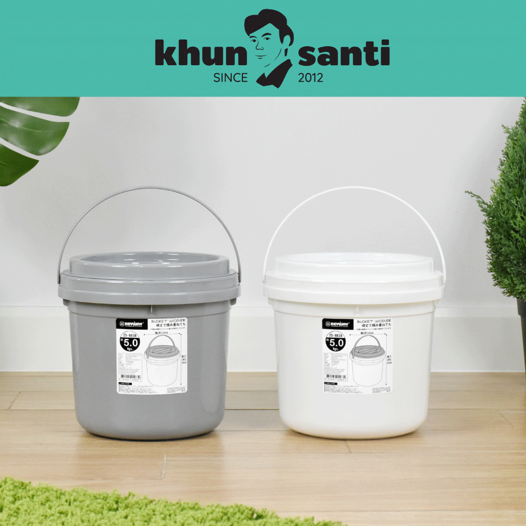 KHUN SANTI ถังข้าวสารฝาปิด 5.0 กก ZS-8838 เส้นผ่านศูนย์กลาง 23 cm สูง 23 cm