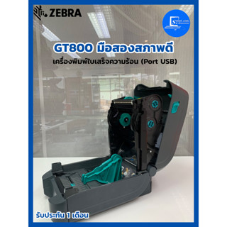 🔥Zebra GT800 มือสอง!!🔥สภาพดีใช้งานได้ปกติ!!เครื่องพิมพ์ฉลากใบเสร็จความร้อน เชื่อมต่อ[Port-USB+สายไฟ รับประกัน 1 เดือน✔]]