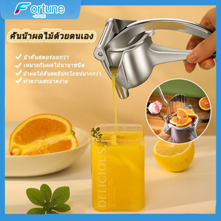 🍹โลหะทั้งหมด เครื่อง คั้น น้ำส้ม แบบ โยก ที่ คั้น น้ำ มะนาว คั้น น้ำส้ม เครื่องคั้นน้ำผลไม้ ที่คั้นน้ำผลไม้