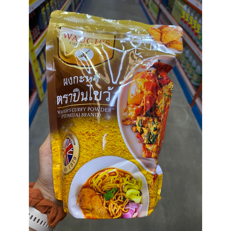 Waugh’s Curry Powder ( Peunkuai Brand ) 1000 G. ผงกะหรี่ ( ตรา ปืนไขว้ ) ผงกระหรี่