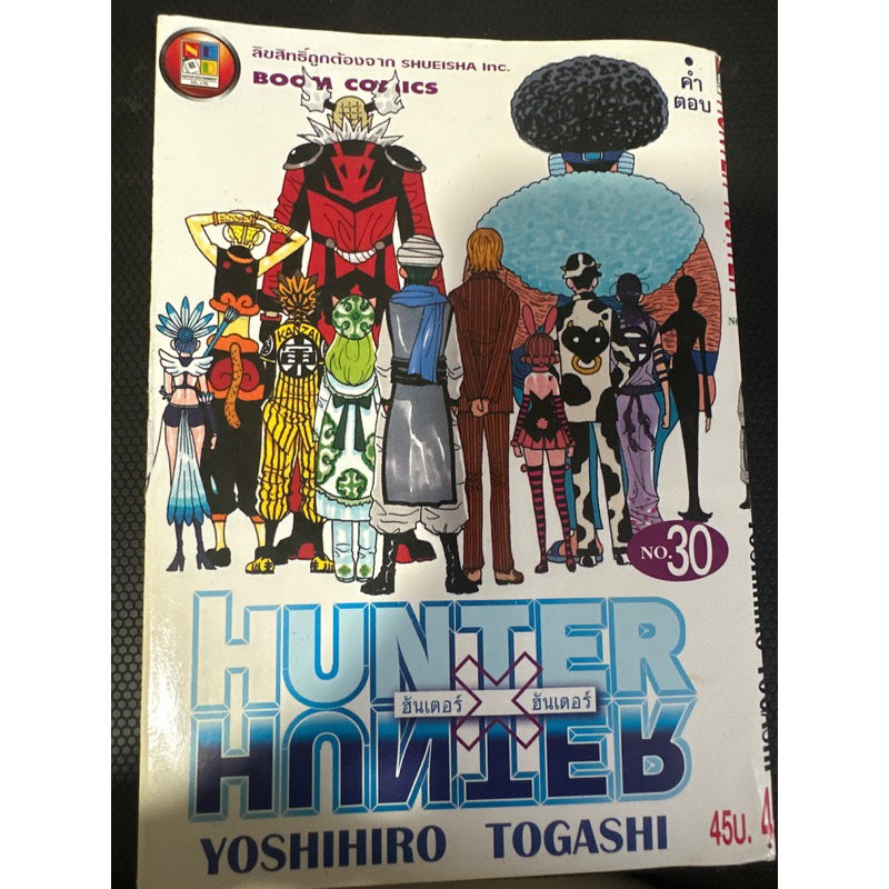 HunterXHunter ฮันเตอร์Xฮันเตอร์ เล่ม28-30 มือสอง