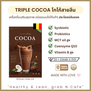 Lean MCT oil SYNBIOTIC probiotic N.Cafe โกโก้ เพื่อสุขภาพ Keto คีโตทานได้ Low carb Cocoa healthy แคลอรี่ต่ำ ไม่มีน้ำตาล