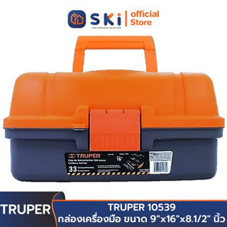 TRUPER 10539 กล่องเครื่องมือ ขนาด 9"x16"x8.1/2" นิ้ว (CPE-16N) (กล่อง 2 ชิ้น) | SKI OFFICIAL