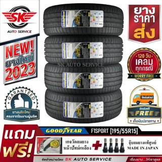 GOODYEAR ยางรถยนต์ 195/55R15 (ล้อขอบ15) รุ่น EAGLE F1 SPORT 4 เส้น ( ยางใหม่กริ๊ปปี 2023 )