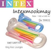 Intex 58802 แพมีพนักพิง คิงคูลเล้าน์จ 1.60x0.85 ม.ของใหม่**ของแท้100% **จัดส่งไว