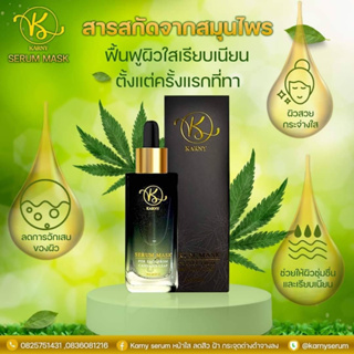 🔥ส่งฟรี🔥ลด50% เซรั่มKarny ลดสิวฝ้าผิวใสเรียบเนียน เซรั่มซึมไวชุ่มชื้น ผิวดูออร่าฉ่ำน้ำ ลดความมัน กระชับรูขุมขน