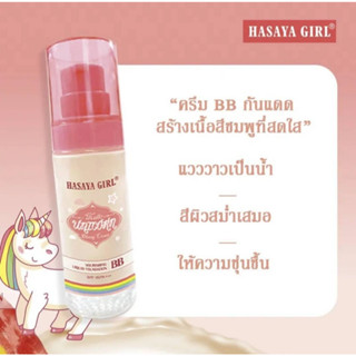 รองพื้นแต่งหน้า UNICORN BB เนื้อแมตต์ ช่วยปกปิด ติดทนนาน SPF/PA