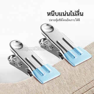 (แพ็ค8ตัว) กิ๊บหนีบผ้า ปลายซิลิโคนกันลื่น 5.5cm กิ๊บสแตนเลส มีตัวเลือกสี