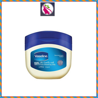 Vaseline 100% Pure Repairing Jelly 50/100ml วาสลีน เพียว รีแพร์ริ่ง เจลลี่ ออริจินัล ปิโตรเลี่ยม บำรุงผิวแห้ง (1 ชิ้น)