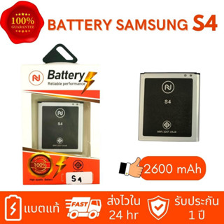 แบตเตอรี่​ Samsung S4 Batterry (2600mAh) งานบริษัท ประกัน1ปี