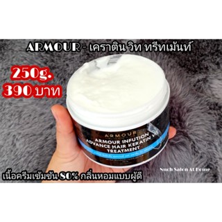 ARMOUR - ทรีทเม้นท์เข้มข้น 80% ขนาด 250g. 390 บาท