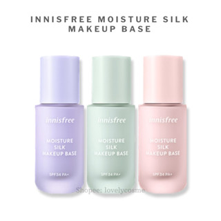 [ของแท้/พร้อมส่ง] Innisfree Moisture Silk Makeup Base อินนิสฟรี เมคอัพ เบส